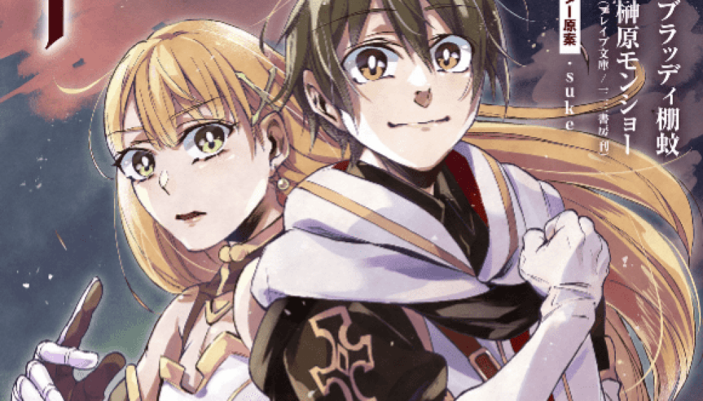 Baca Manga Seorang Necromancer Tunggal yang Memimpin Pasukan Dewa, Mengubah Pekerjaannya Menjadi Petualang Peringkat SSS Xv1