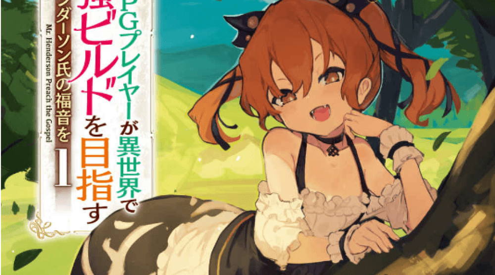 Baca Komik Manga Trpg Payer Mengincar Bagian Ld Terkuat Di Dunia Lain