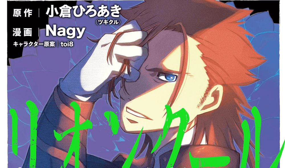 Baca Komik Manga Kisah Singa Cœur