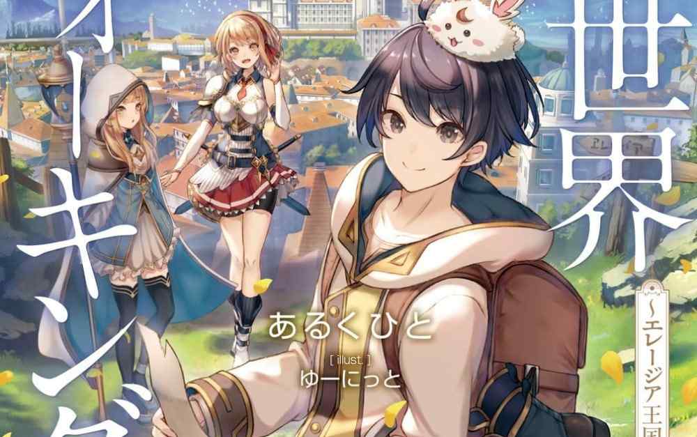 Baca Komik Manga Berjalan di Dunia Lain