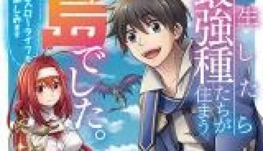 Baca Komik Manga Saya Bereinkarnasi di Pulau Tempat Spesies Terkuat Hidup Jadi Saya Akan Menikmati Kehidupan yang Damai di Pulau Ini