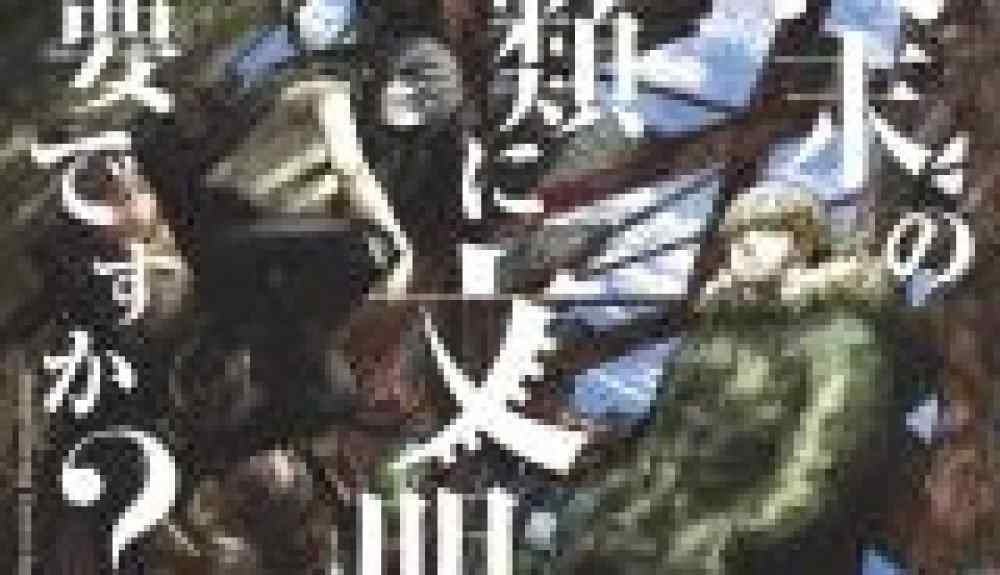 Baca Komik Manga Apakah Manusia Membutuhkan Peradaban Dalam Kiamat?