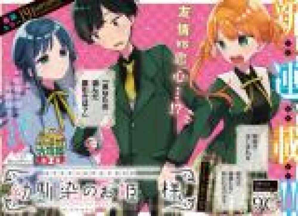 Baca Komik Manga Putri Teman Masa Kecil