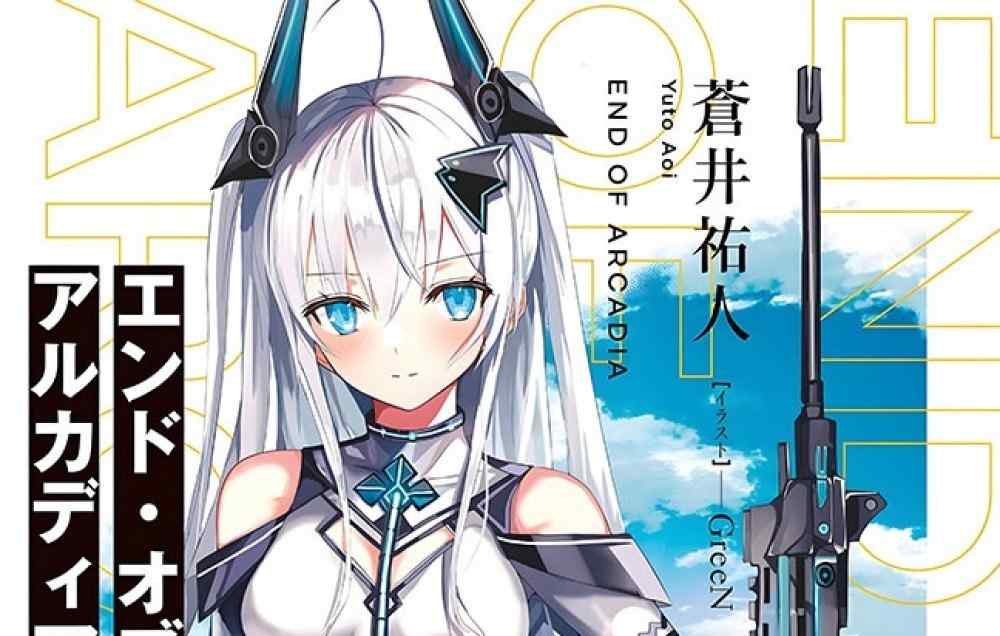 Baca Komik Manga Akhir Arkadia