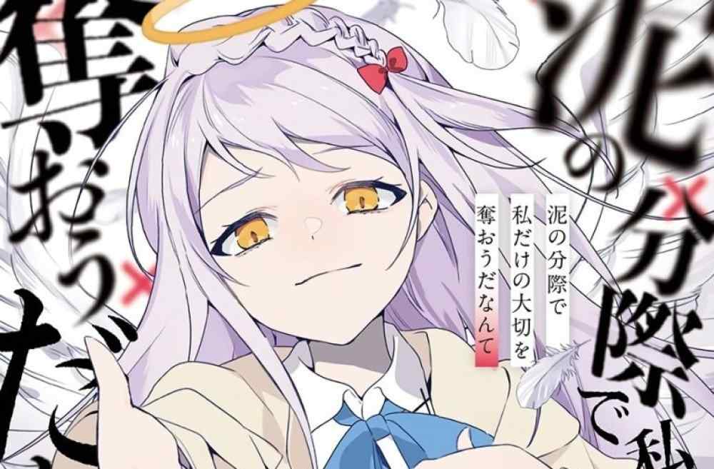 Baca Komik Manga Menjadi Rendah Seperti Kotoran, Mengambil Yang Penting Dariku