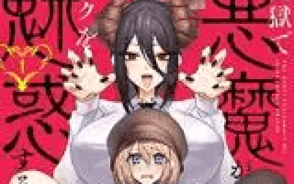 Baca Komik Manga Iblis Membuatku Terpesona Di Penjara Surgawi