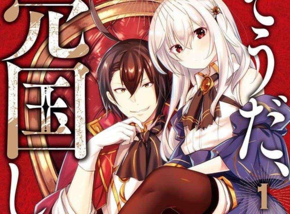 Baca Komik Manga YA, Pengkhianatan Itu Akan Berhasil: Pangeran Jenius Bangkit Dari Kerajaan Terburuk