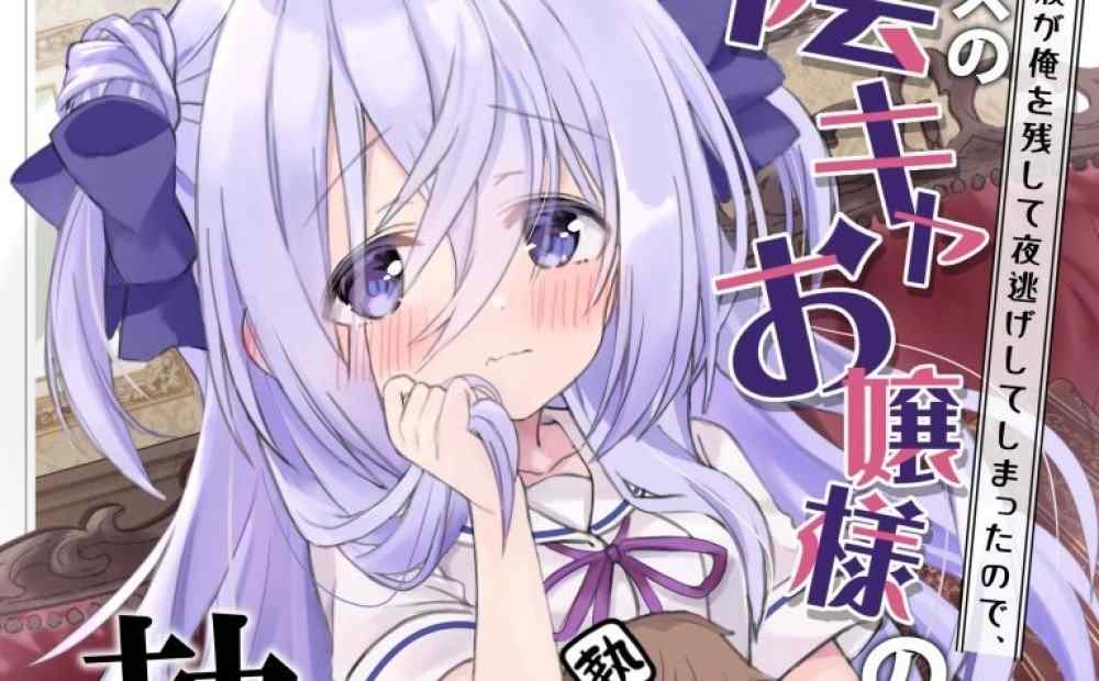 Baca Komik Manga Saya Menjadi Kepala Pelayan Wanita Muda Suram Di Kelas Saya.