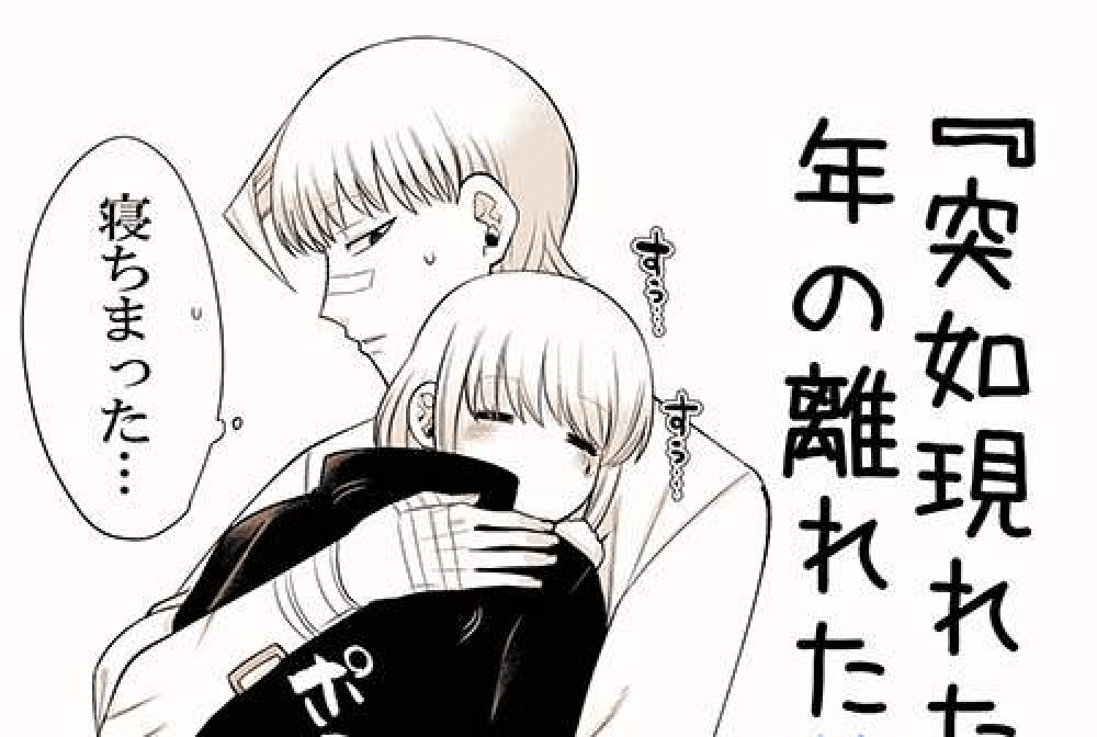 Baca Manga Kedatangan Mendadak Kakak Tiriku