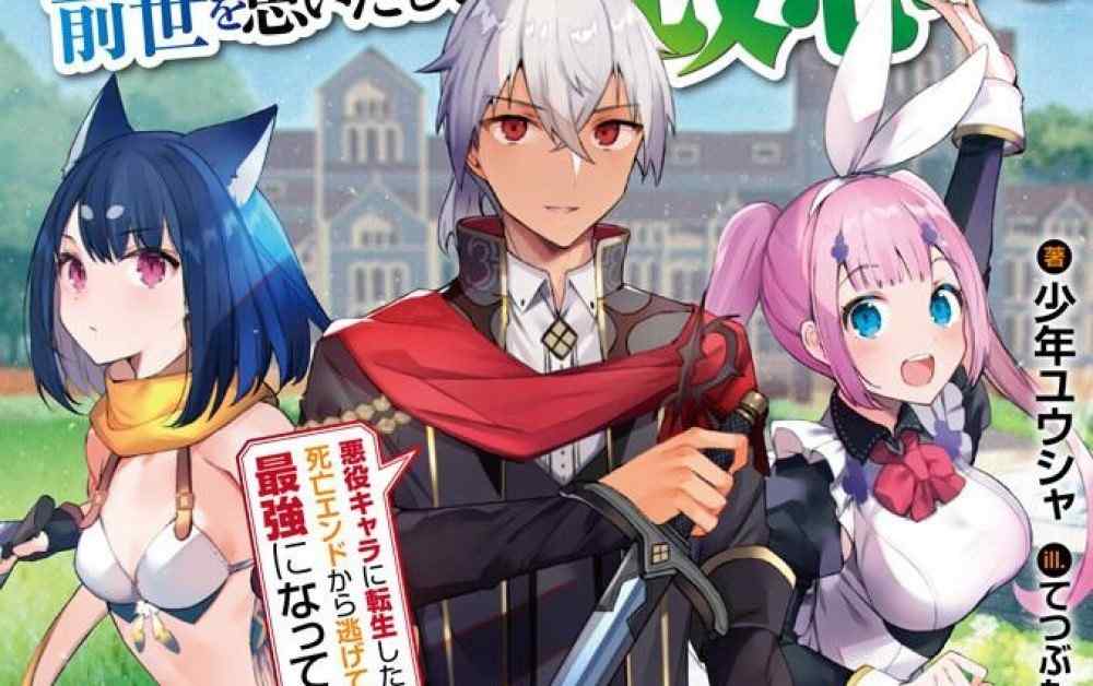 Baca Komik Manga Pangeran Babi Hitam Mengenang Kehidupan Sebelumnya dan Menjadi Yang Terkuat