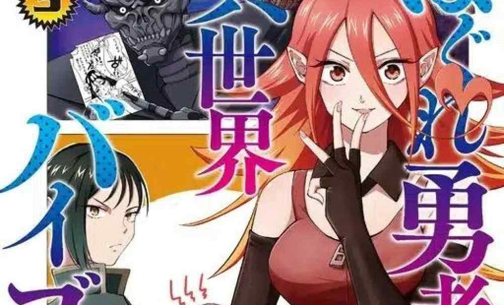 Baca Komik Manga Kitab Dunia Lain Pahlawan Rendah