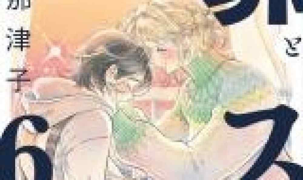 Baca Komik Manga Kehidupan Aneh Subaru