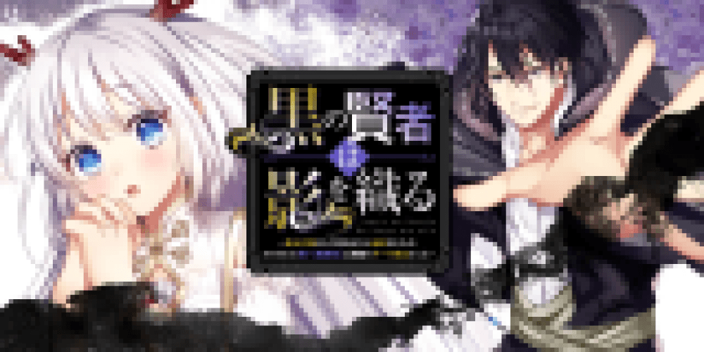 Baca Komik Manga Orang Bijak Hitam Yang Memanipulasi Bayangan