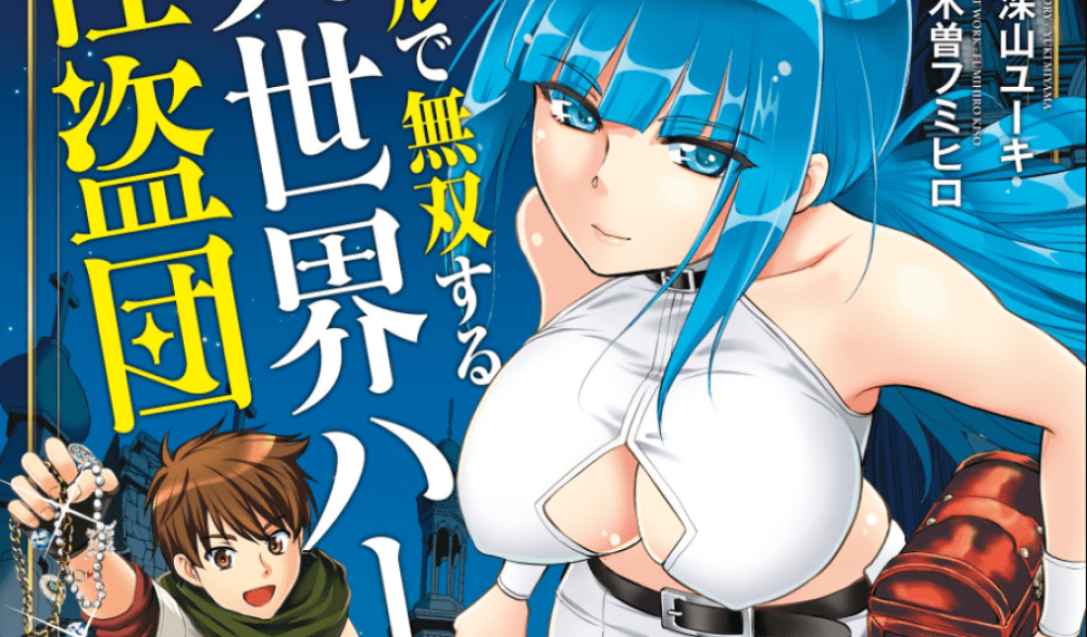 Baca Komik Manga Pencuri Harem Memerintah Mendominasi Di Dunia Yang Berbeda