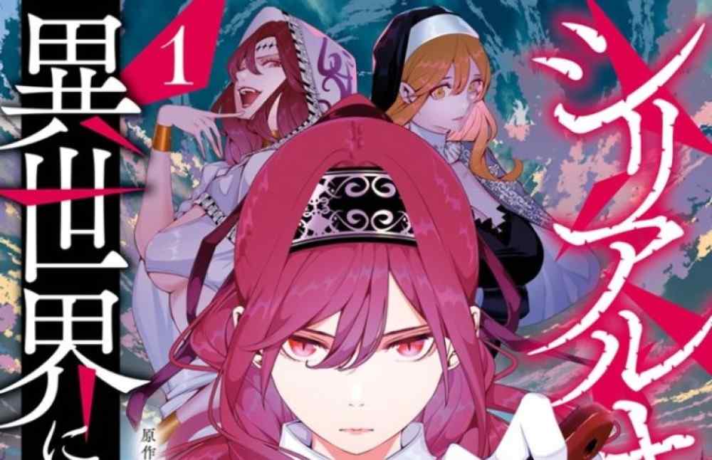 Baca Komik Manga Pembunuh Berantai Bereinkarnasi Ke Dunia Lain