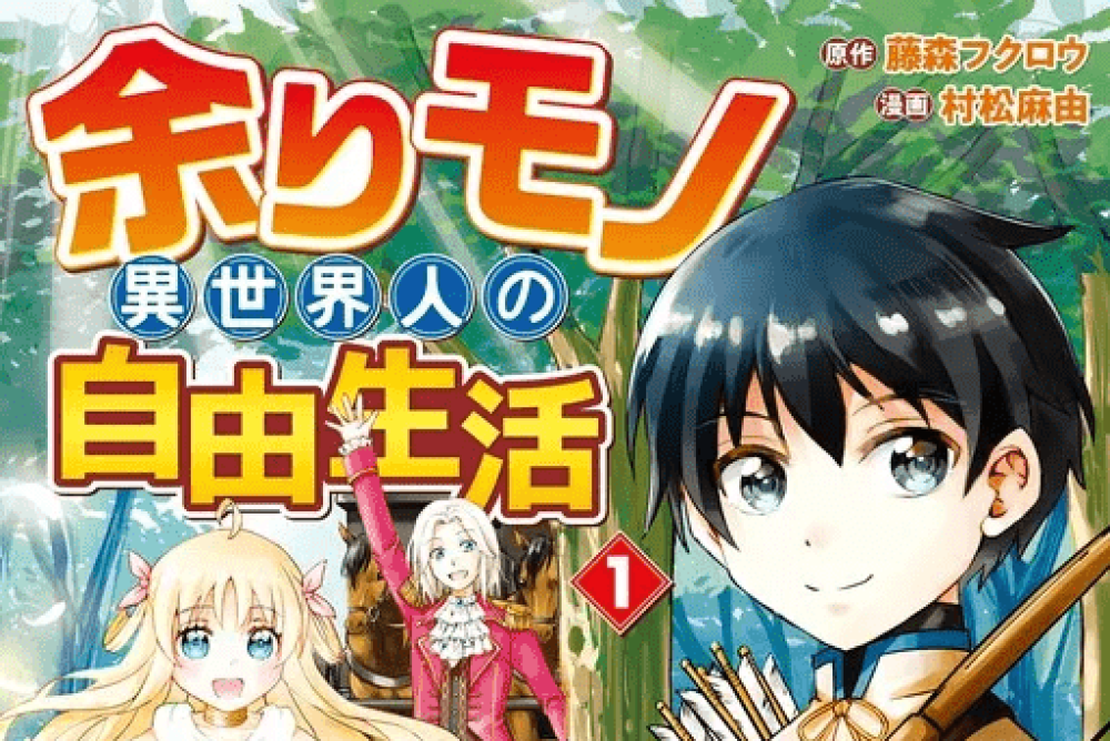 Baca Komik Manga Kehidupan Bebas dari Orang Dunia Lain yang Santai – Saya Bukan Pahlawan, Jadi Saya Akan Melakukan Apapun yang Saya Inginkan