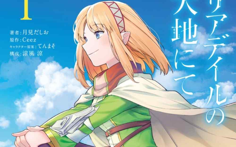 Baca Komik Manga Di Tanah Leadale