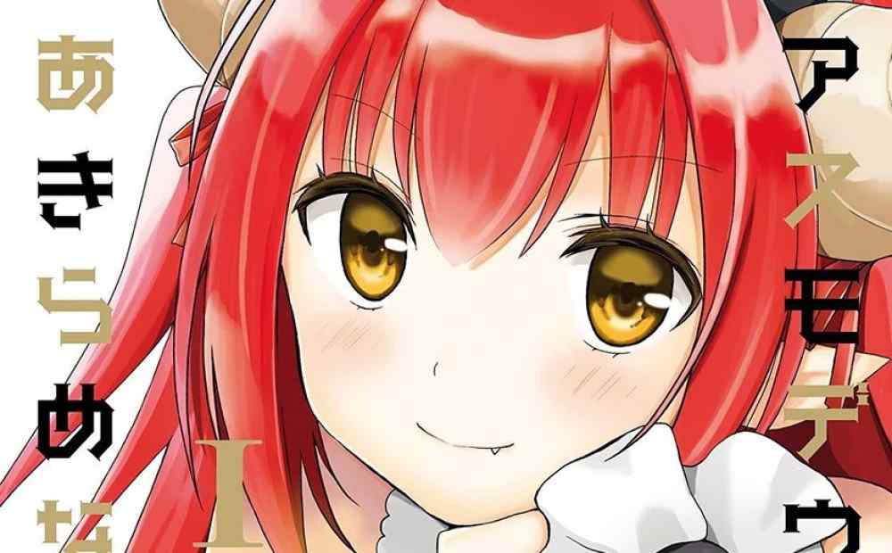 Baca Komik Manga Asmodeus Tidak Akan Menyerah