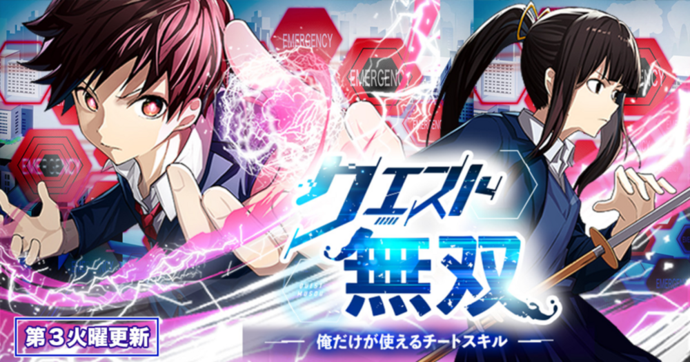 Baca Komik Manhwa Misi Tanpa Tandingan – Cheat Skill yang Hanya Bisa Saya Gunakan-