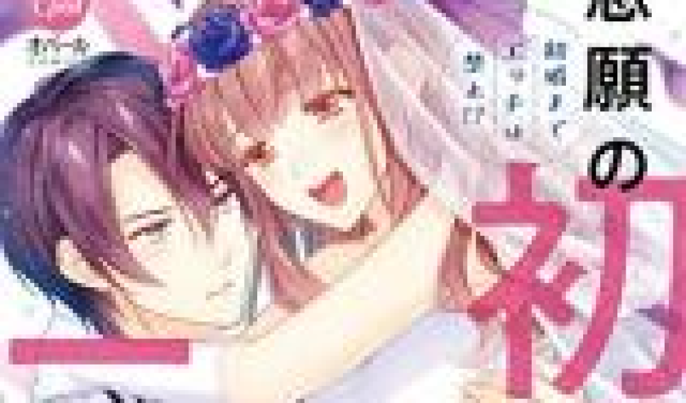 Baca Komik Manga Kisah Dua Orang Yang Merayakan Malam Pertama Yang Telah Lama Ditunggu-Tunggu.