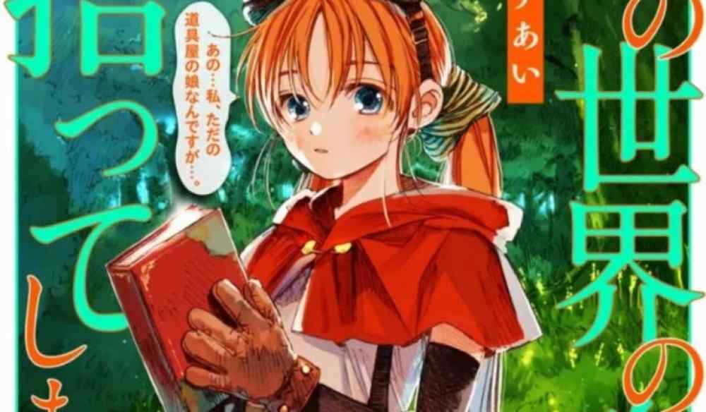 Baca Komik Manga Saya Mengambil Panduan Strategi Dunia Ini! Xv1