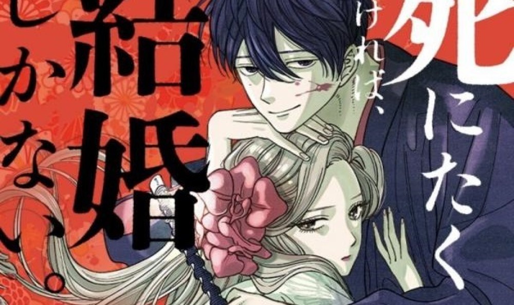 Baca Komik Manga Pernikahan Kunang-Kunang