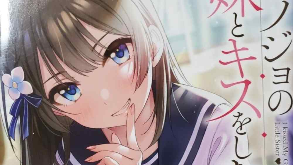 Baca Komik Manga IMOKISS