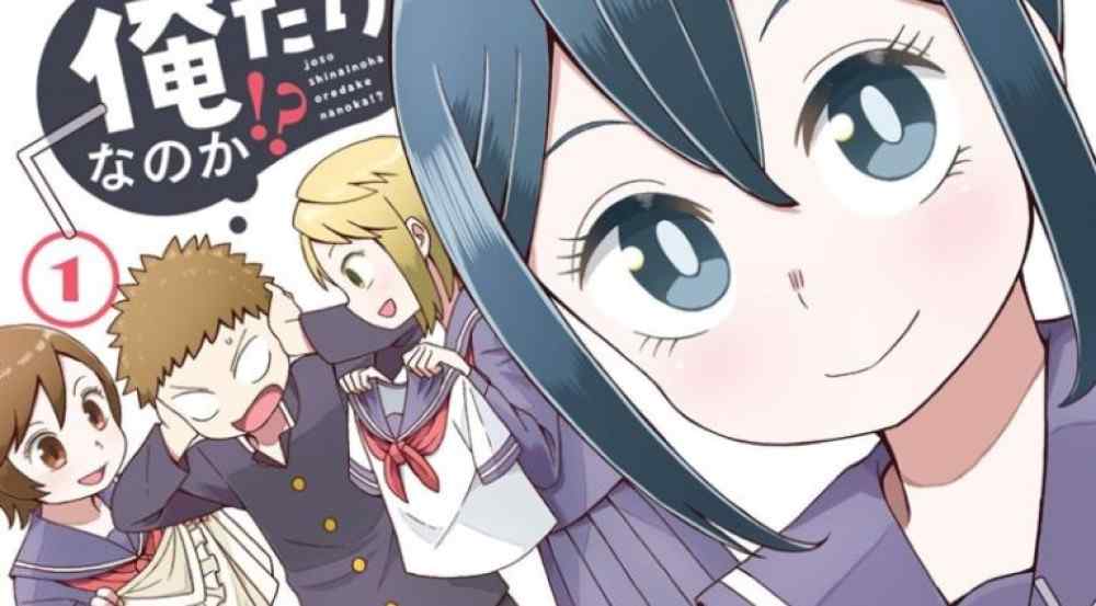 Baca Komik Manga Aku Satu-Satunya yang Tidak Melakukan Crossdressing!?