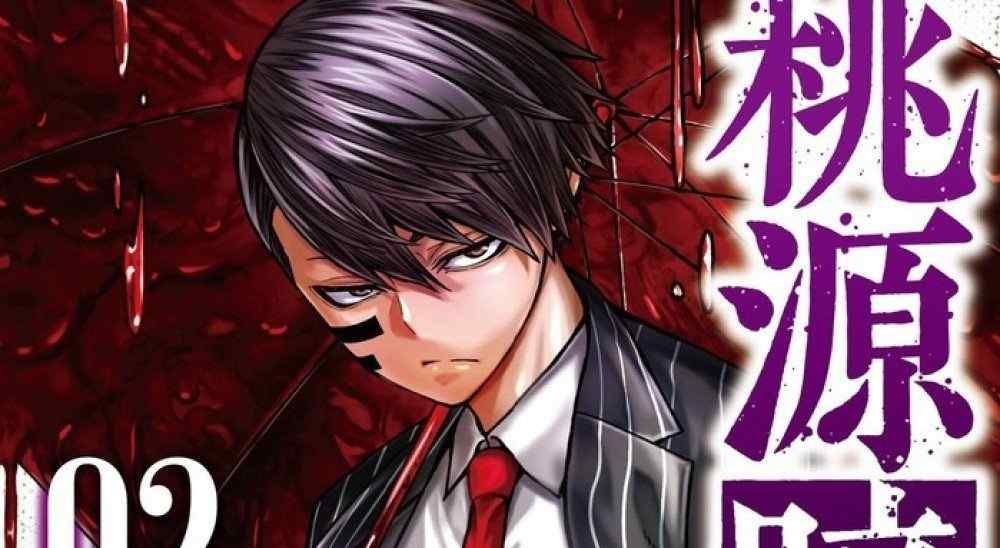 Baca Manga Tougen Anki