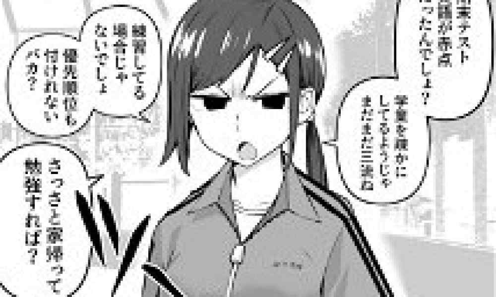 Baca Manga Manajer Klub Baseball Tegas Hanya Dengan Saya