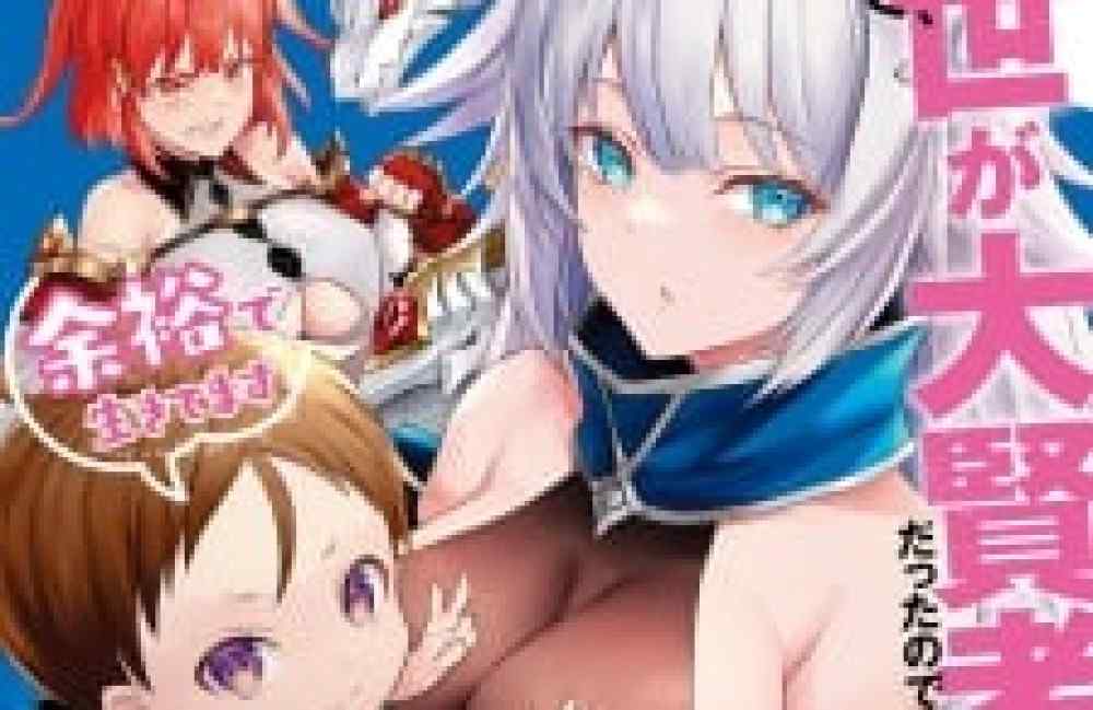 Baca Komik Manga Karena Kehidupan Saya Sebelumnya Adalah Orang Bijak, Saya Mampu Hidup