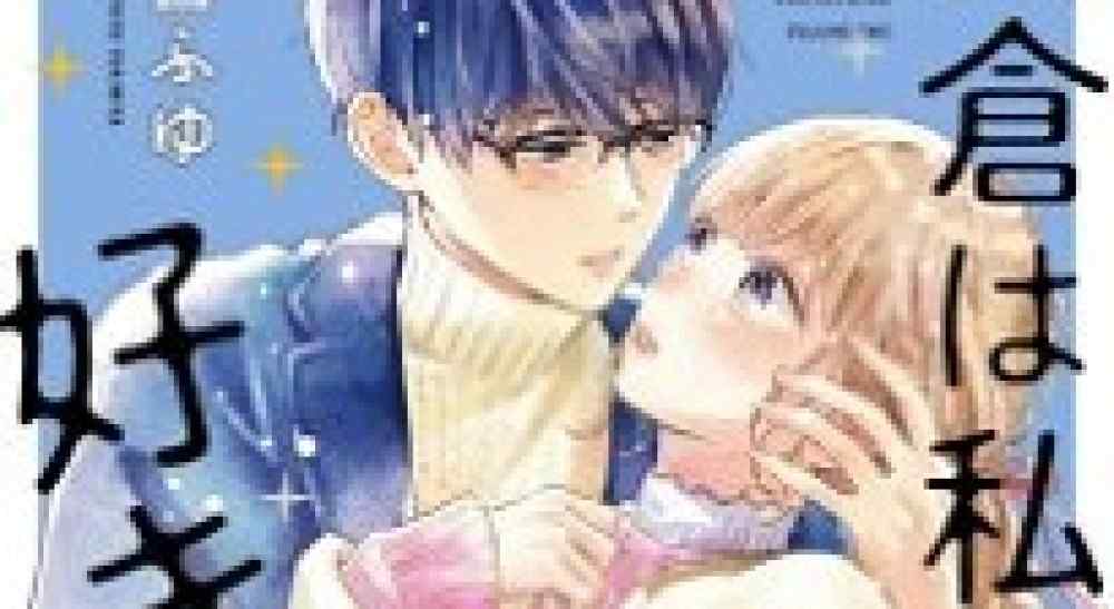 Baca Komik Manga Sakura Kazu Terlalu Mencintaiku
