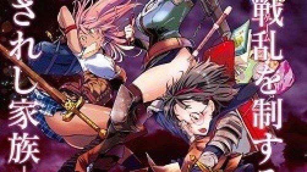 Baca Komik Manga Permainan Keluarga - Kronik Perang Keluarga