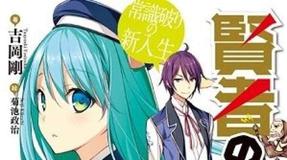 Baca Komik Manga Cucu Orang Bijak