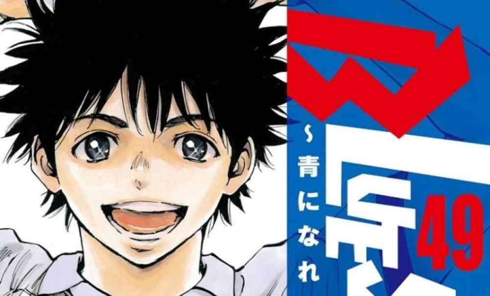 Baca Komik Manga B Blues! ~Menjadi Biru~