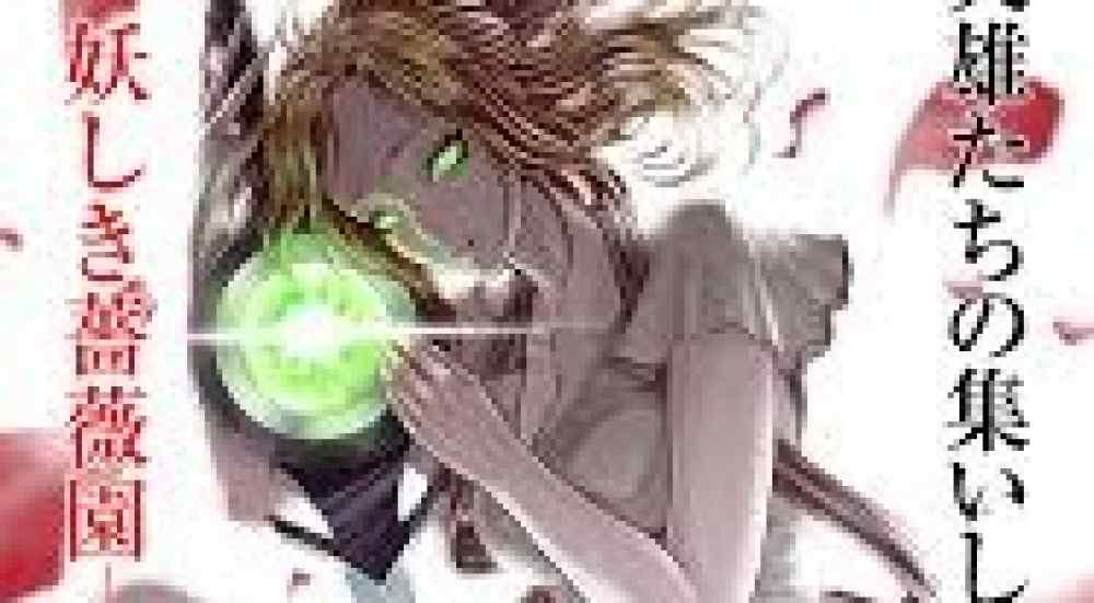 Baca Komik Manga Rozengaten Saga Xv1