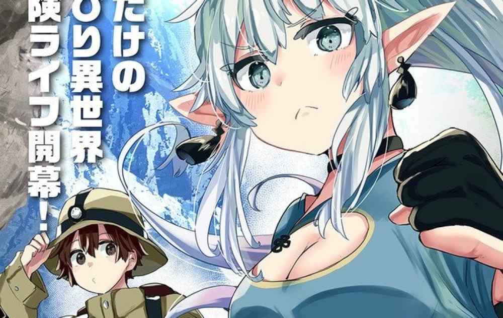 Baca Komik Manga Petualang Labirin Sepulang Sekolah ~ Sekarang Aku Bisa Bolak-balik Antara Jepang Dan Dunia Lain, Dan Aku Akan Bekerja Keras Untuk Naik Level~