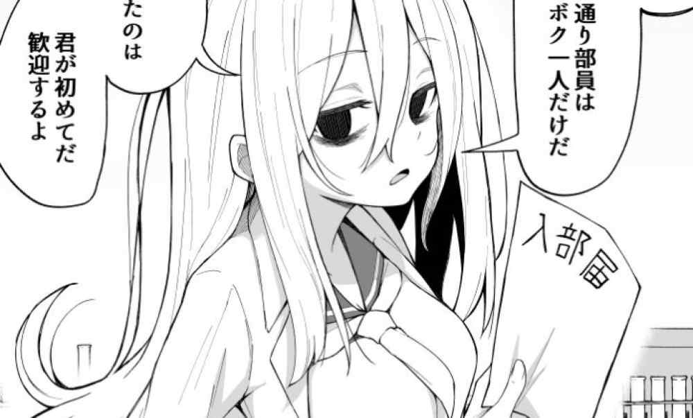 Baca Komik Manga Seorang Gadis yang Lingkaran Hitam di Matanya Menghilang Saat Cerita Berlangsung