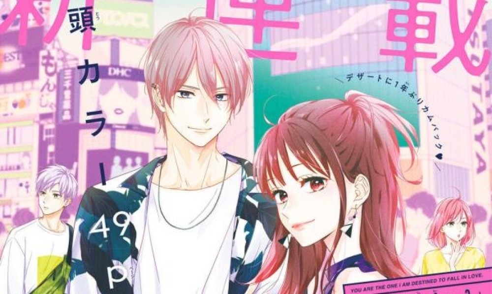 Baca Manga Kamu adalah Satu-Satunya Aku Ditakdirkan untuk Jatuh Cinta