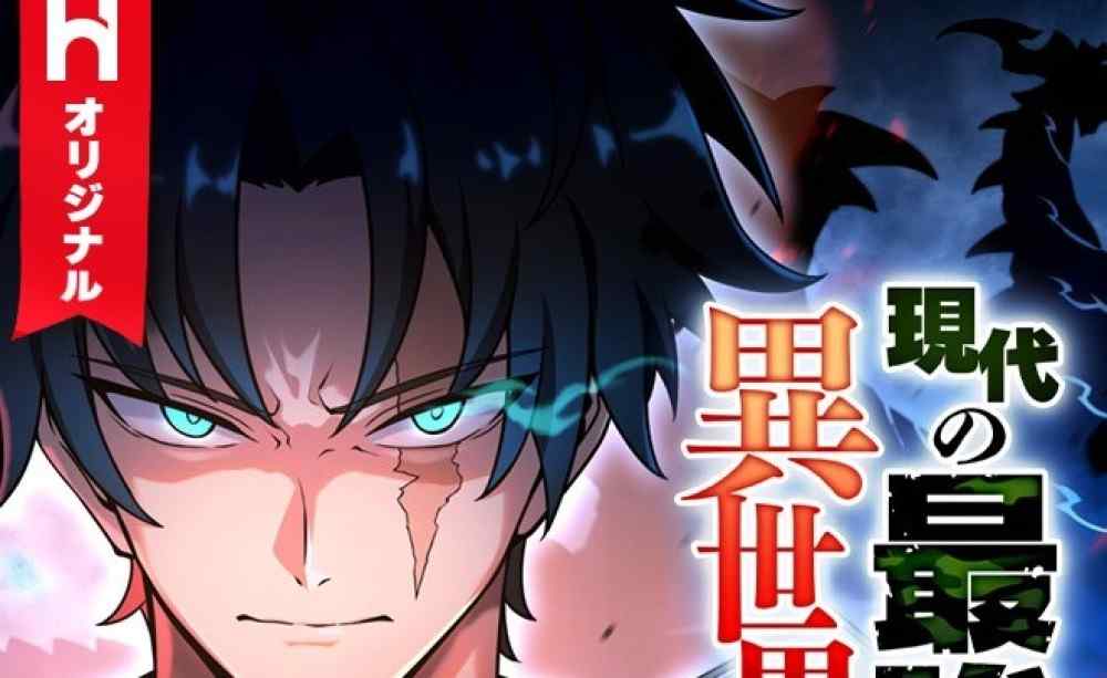 Baca Komik Manga Gendai no Saikyou Heishi