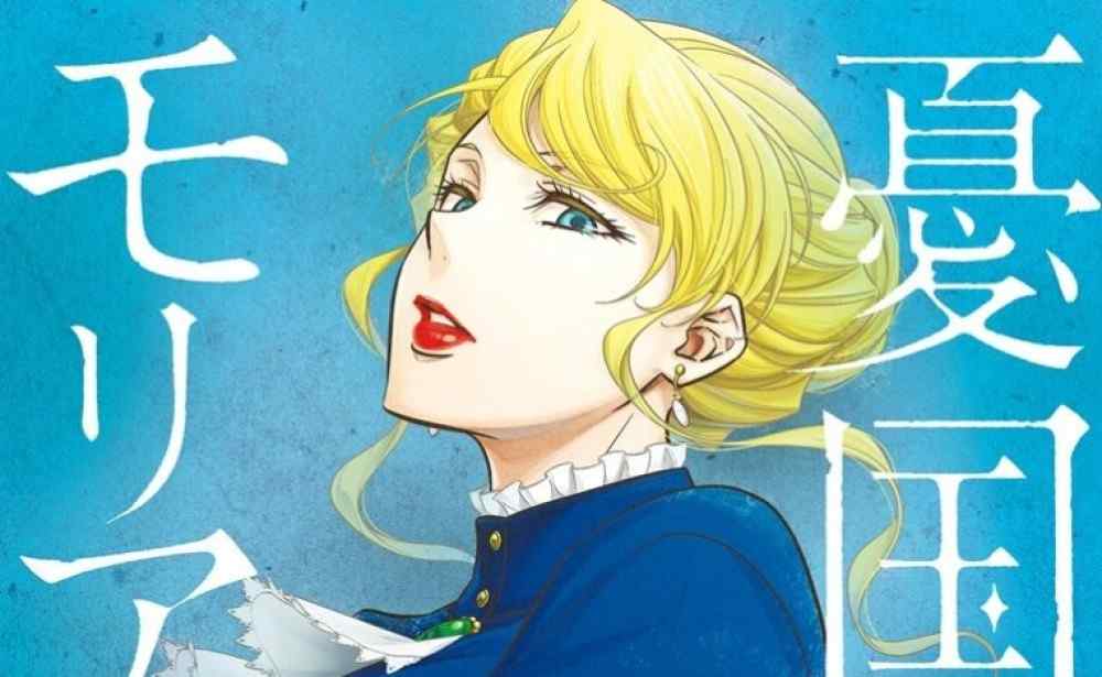 Baca Komik Manga Moriarty sang Patriot