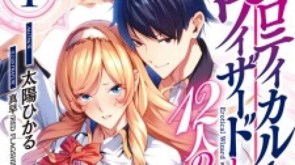 Baca Komik Manga Penyihir Erotis Dengan Dua Belas Pengantin Xv1