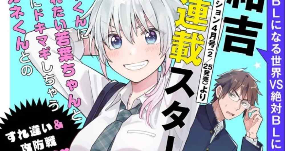 Baca Manga Wakaba-chan Ingin Membuatnya Jelas