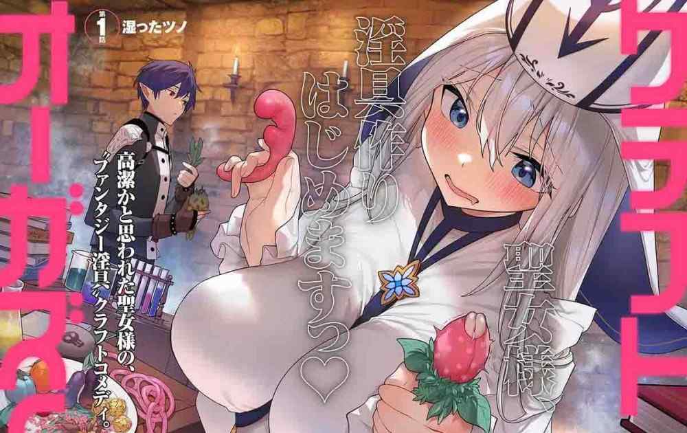 Baca Komik Manga Kerajinan Orgasme