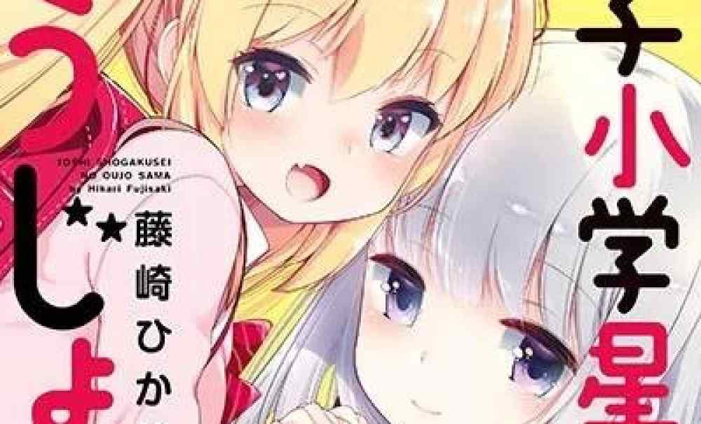 Baca Komik Manga Putri Gadis SD Xv1