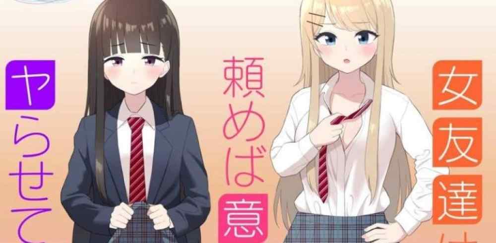 Baca Komik Manga Jika Anda Bertanya Kepada Pacar Anda, Dia Akan Membiarkan Anda Melakukannya Secara Tidak Terduga