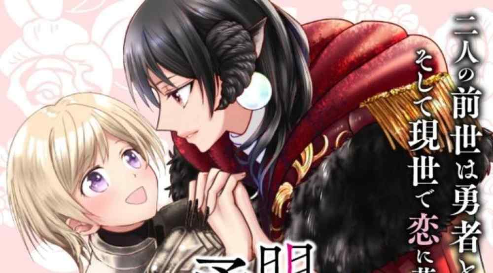 Baca Komik Manga Besok Juga Akan Menjadi Pahlawan