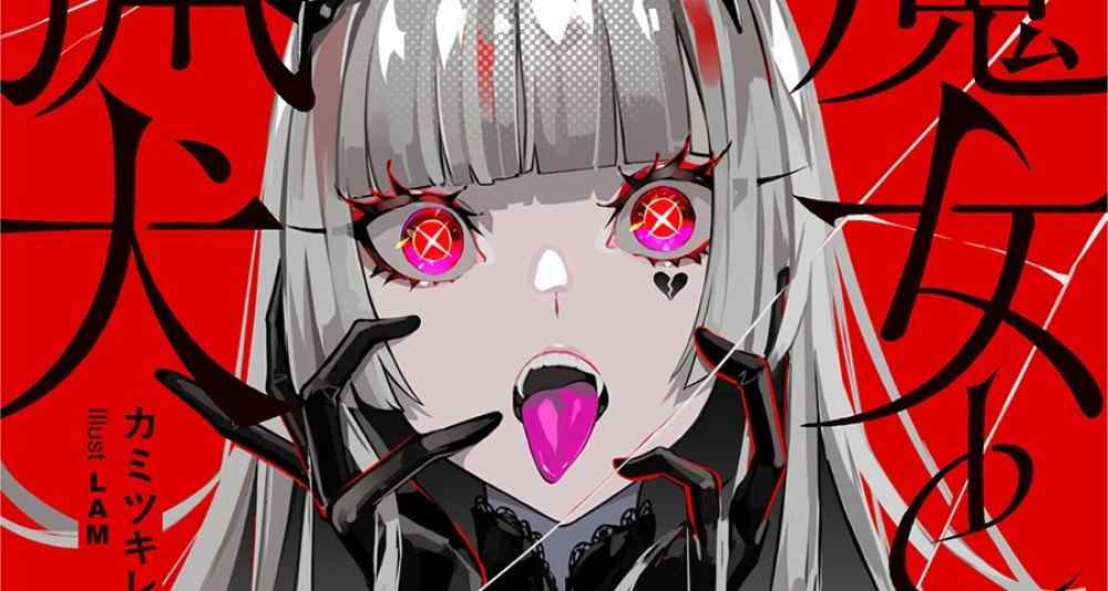 Baca Komik Manga Penyihir dan Anjing