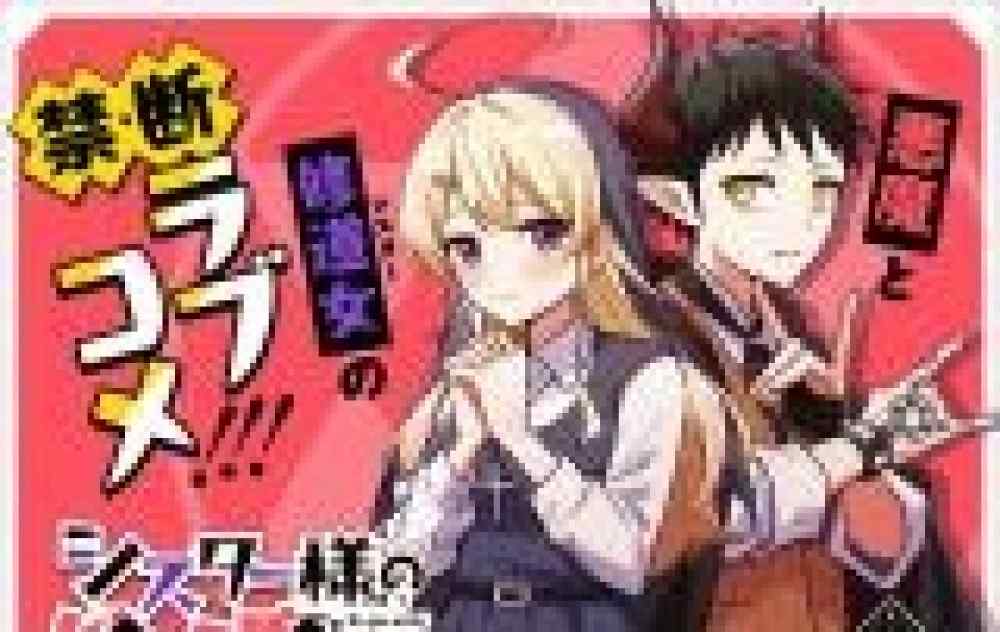 Baca Manga Seperti yang Anda Inginkan, Saudari