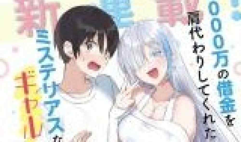 Baca Komik Manga Hingga Aku dan Cewek Menjadi Pasangan Menikah